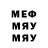Мефедрон 4 MMC Wandraker