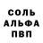 APVP Соль glow Baby