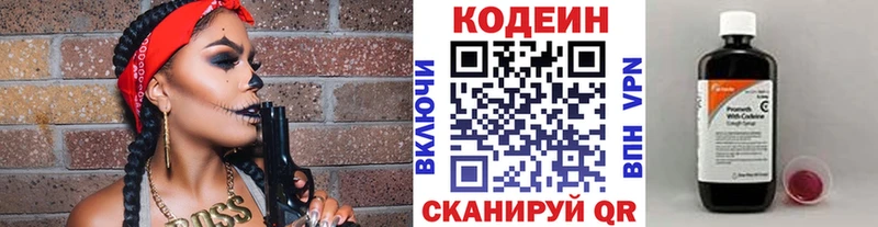 Купить закладки  Волхов  Кодеиновый сироп Lean напиток Lean (лин) 