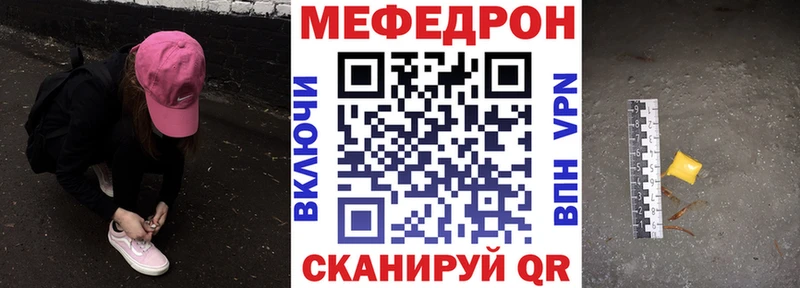 Купить закладки Волхов МЕФ mephedrone